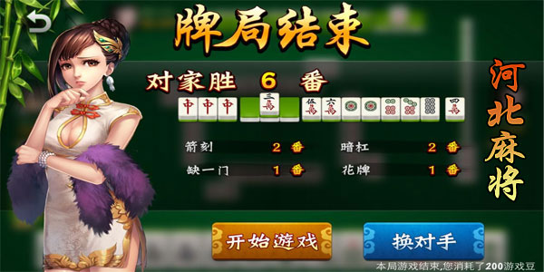 �ӱ��齫