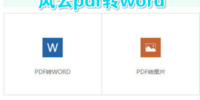 ����pdfתword