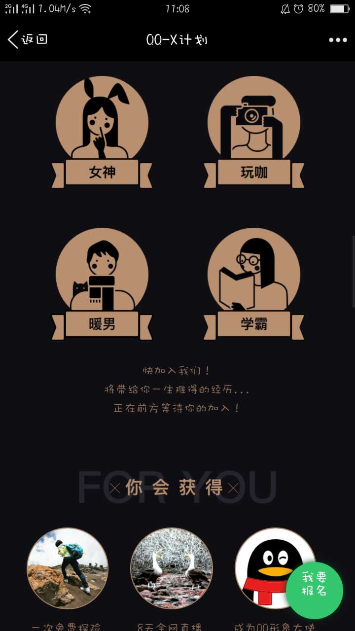 �ֻ�QQ-X�ƻ������������