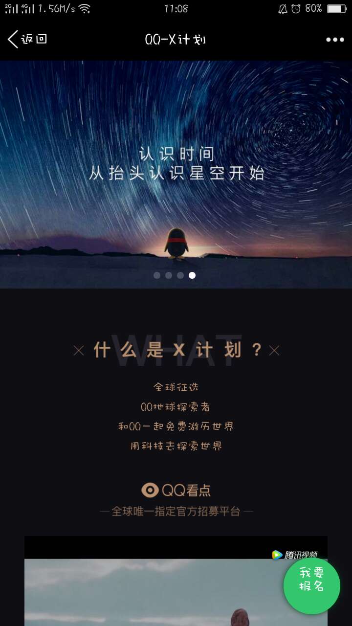 �ֻ�QQ-X�ƻ������������