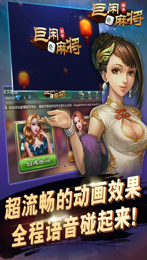 ���������齫ƻ��������v1.1 iPhone��