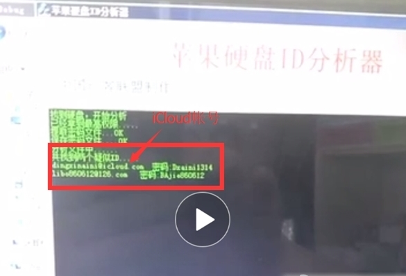 苹果硬盘ID分析器破解版下载免费版