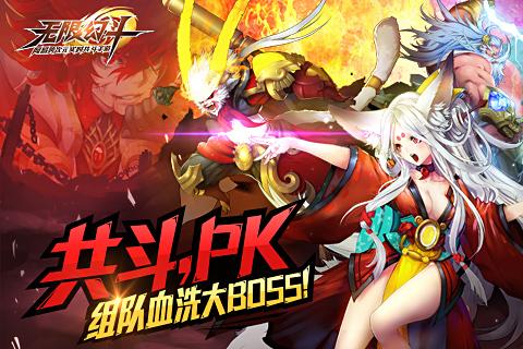 无限幻斗手游电脑版下载v10.18.54 官方PC版