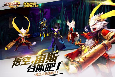 无限幻斗手游电脑版下载v10.18.54 官方PC版