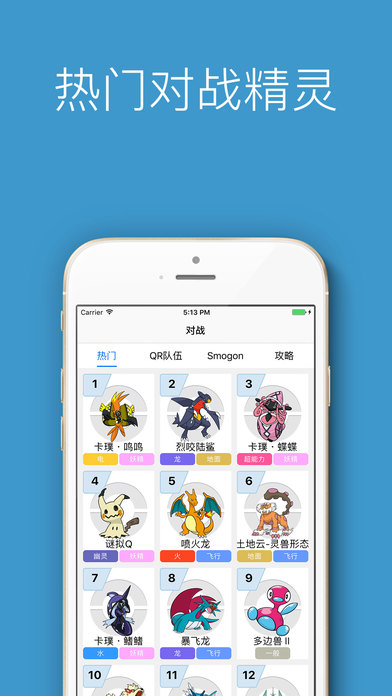 �ڴ����ֶ�ս����IOS������v1.4.2 iPhone/ipad��