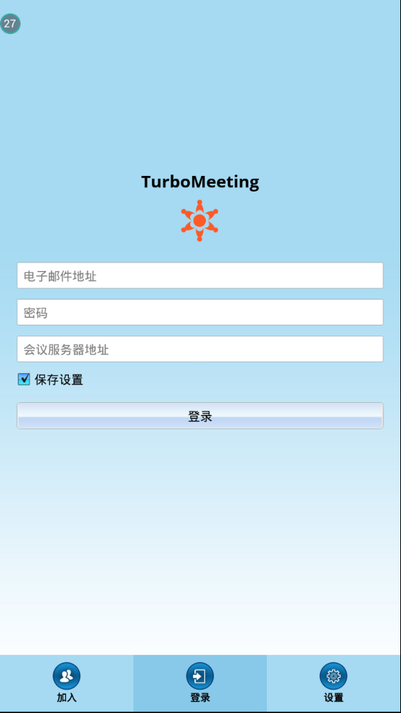 TurboMeeting6.1ֻapkv6.1 ׿
