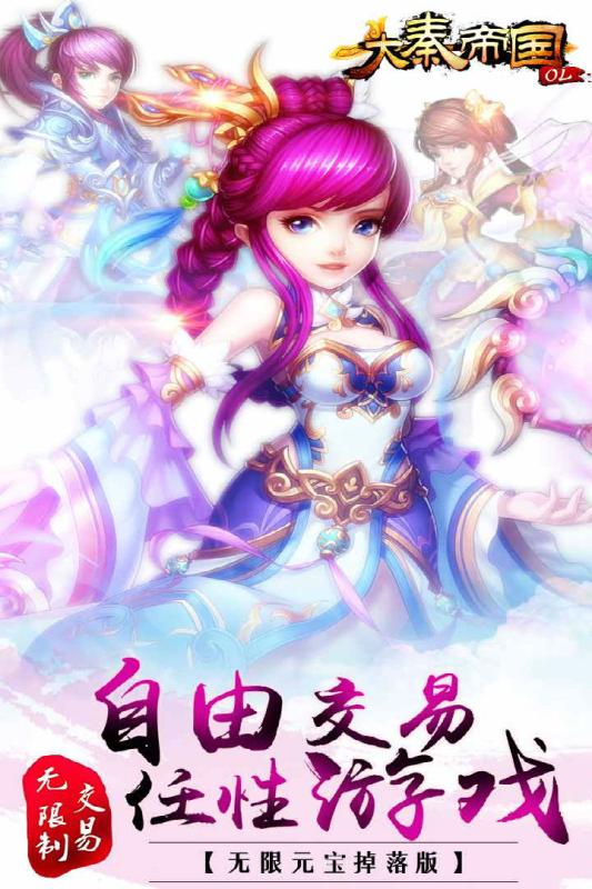 大秦帝国OL之英雄崛起电脑版下载v1.2.8 官方PC版