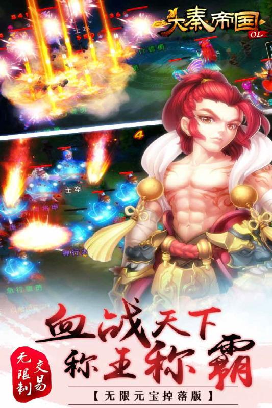大秦帝国OL之英雄崛起电脑版下载v1.2.8 官方PC版