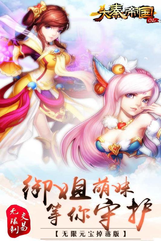 大秦帝国OL之英雄崛起电脑版下载v1.2.8 官方PC版