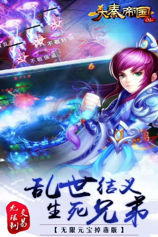大秦帝国OL之英雄崛起电脑版下载v1.2.8 官方PC版