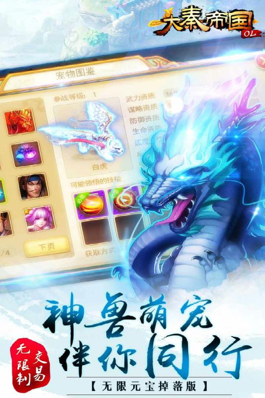 大秦帝国OL之英雄崛起电脑版下载v1.2.8 官方PC版