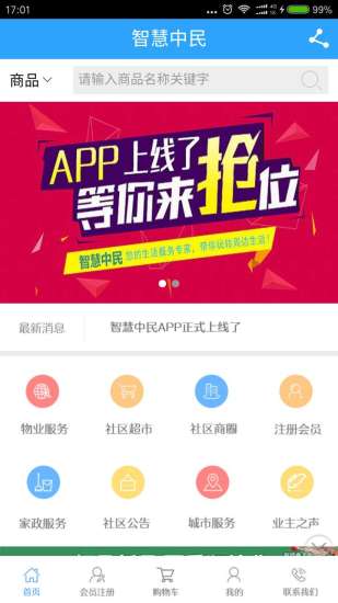 �ǻ�����app����V1.9.1.0616 ���°�