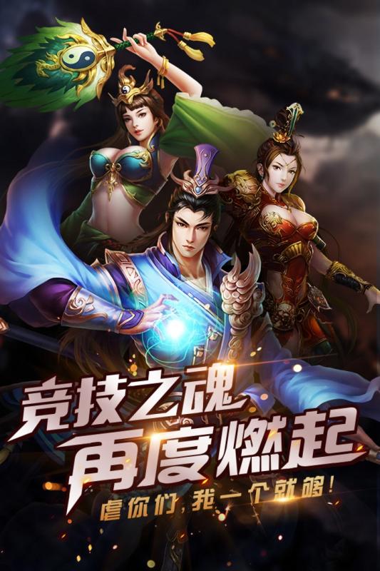 屠神手游电脑版下载v1.6 官方PC版