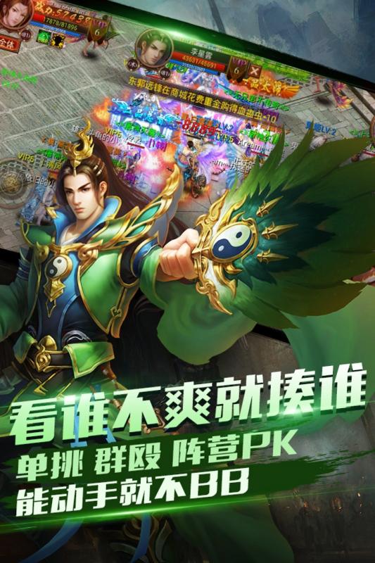 屠神手游电脑版下载v1.6 官方PC版