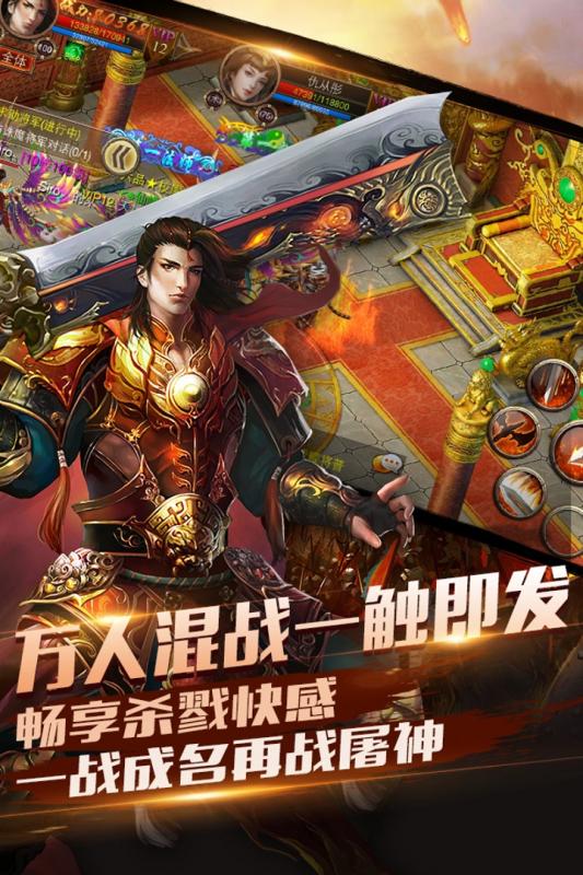 屠神手游电脑版下载v1.6 官方PC版