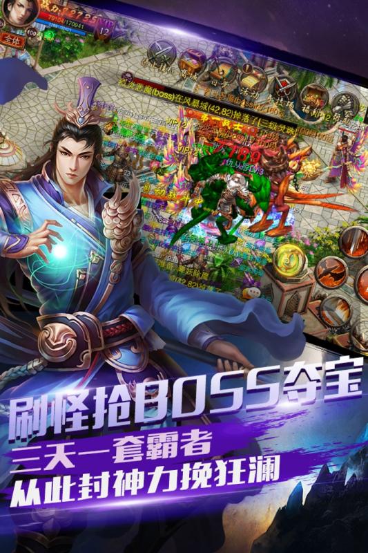 屠神手游电脑版下载v1.6 官方PC版