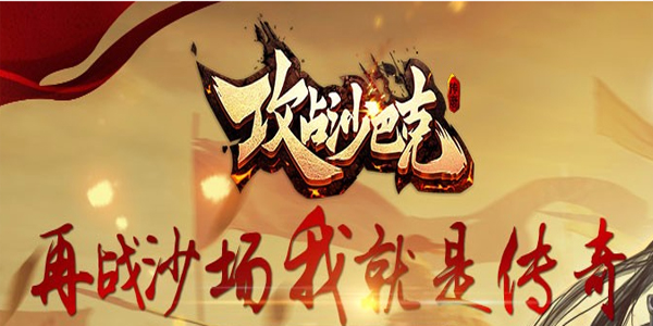 ��ռɳ�Ϳ����ΰ汾��ȫ-��ռɳ�Ϳ˹ٷ�/����/�ٶȰ�