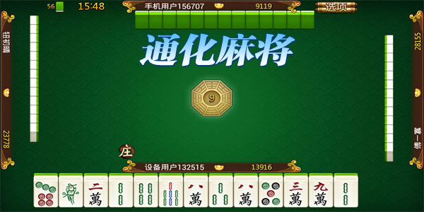 ͨ���齫