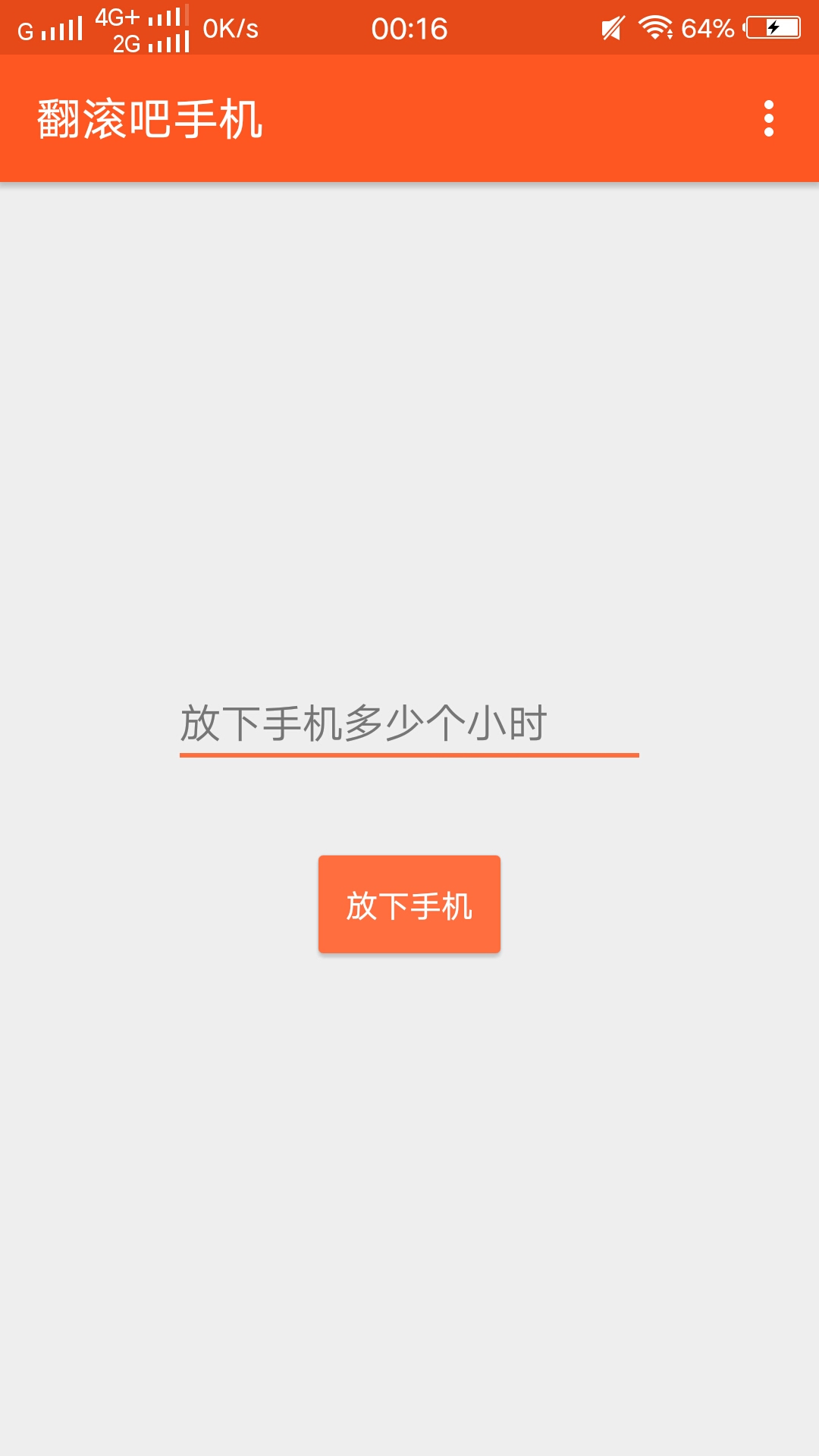 �������ֻ�app����v1.0.1 ���°�
