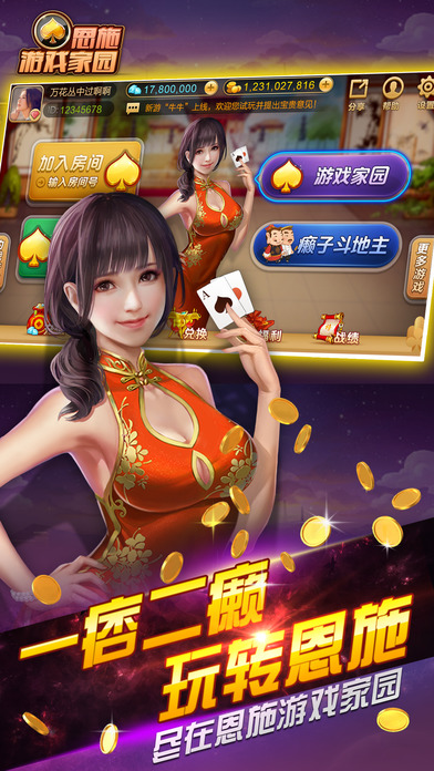 ��ʩ��Ϸ��԰iOS������v1.0.0 iPhone��