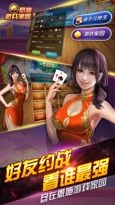 ��ʩ��Ϸ��԰iOS������v1.0.0 iPhone��