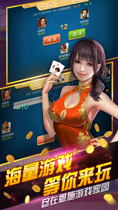��ʩ��Ϸ��԰iOS������v1.0.0 iPhone��