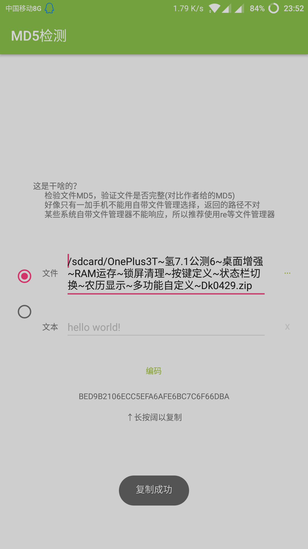 MD5��⹤��app����v1.0 ���°�