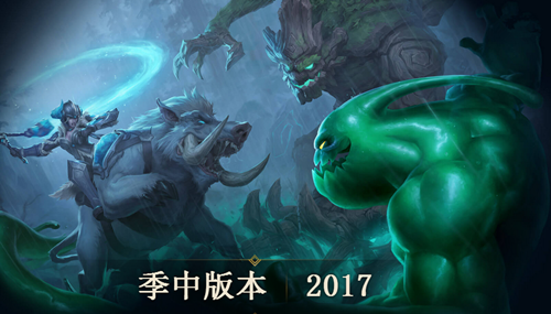 LOL7.10版本官方下载3.2.2.9 最新版