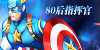 80��ָ�ӹ�