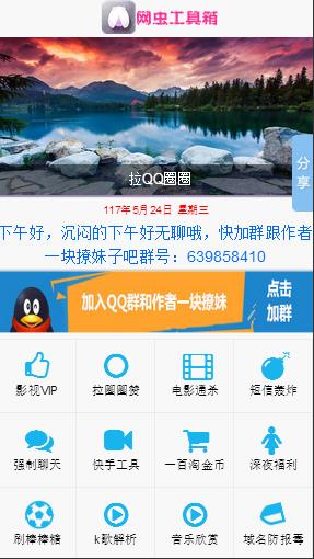 ���湤����app����v2.2.2 ��׿��