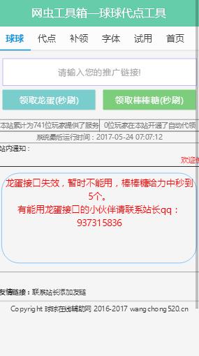 ���湤����app����v2.2.2 ��׿��
