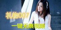 ����007����