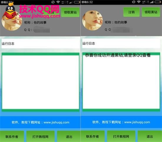 2017QQһ����ȡ���깤������v1.0 ���°�