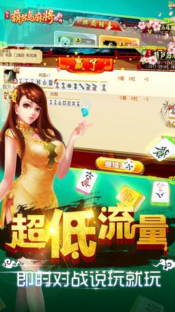 ���ֺ�«���齫�ٷ�����v1.0.1 ���°�