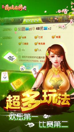 ���ֺ�«���齫�ٷ�����v1.0.1 ���°�