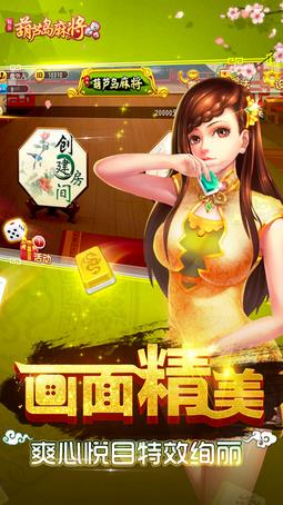 ���ֺ�«���齫�ٷ�����v1.0.1 ���°�