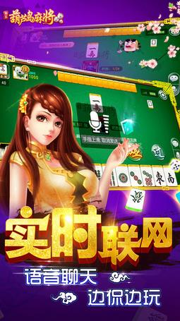 ���ֺ�«���齫�ٷ�����v1.0.1 ���°�