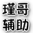 誸���Ϸ��������2.2 ���°�