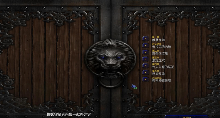 蜘蛛守望者前传献祭之灾下载