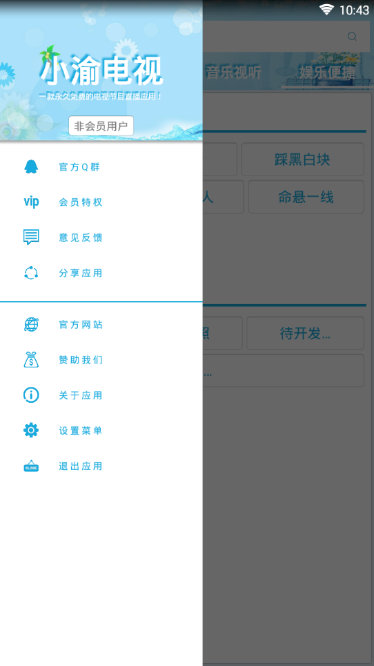 С�����vip�ƽ������v5.066 ���°�