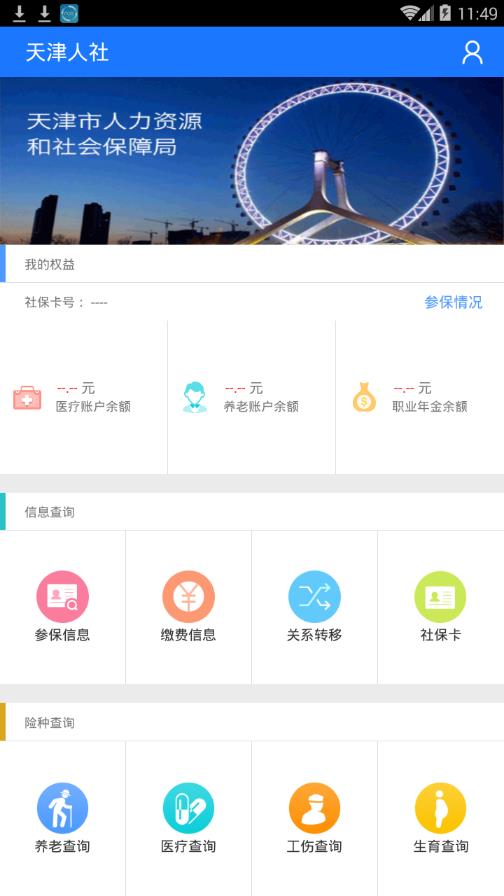 �������app�ٷ�����v1.0 ��׿��