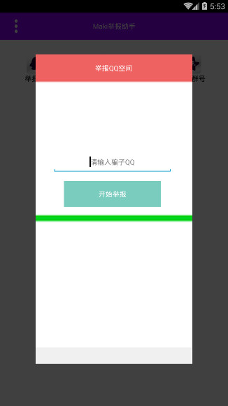 Maki�ٱ��������޻������°�v1.0 ��Ѱ�