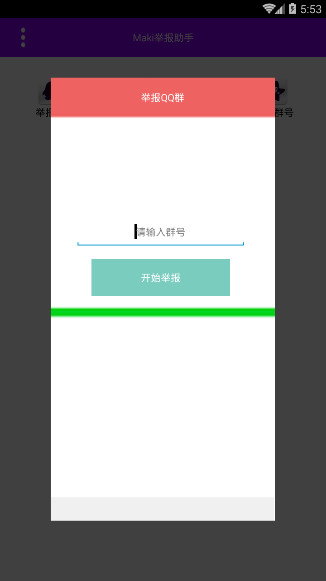 Maki�ٱ��������޻������°�v1.0 ��Ѱ�