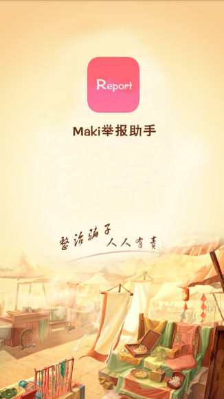 Maki�ٱ��������޻������°�v1.0 ��Ѱ�