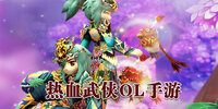 ��Ѫ����OL