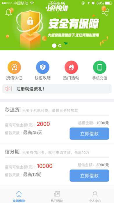С�����iOS������v1.0 iPhone��