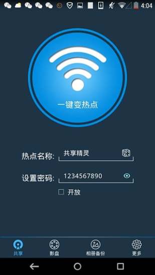 WiFi���������ǿ��v2.2��׿��