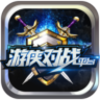 ������ս��ƽ̨�ٷ�����v5.0.0.8 �ٷ����°�