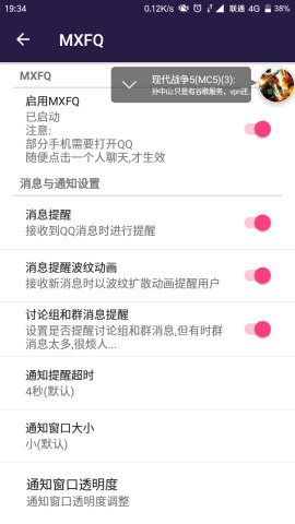 MXFQ��С��qq��׿APK����v1.0.1.525 �ֻ���