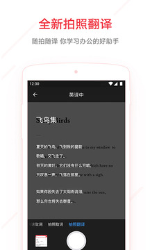 网易有道词典在线翻译汉译英版下载v1.0 手机版